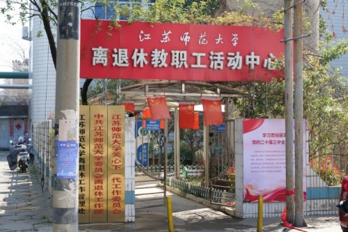 8040威尼斯传媒与影视学院以光影传递党员温度